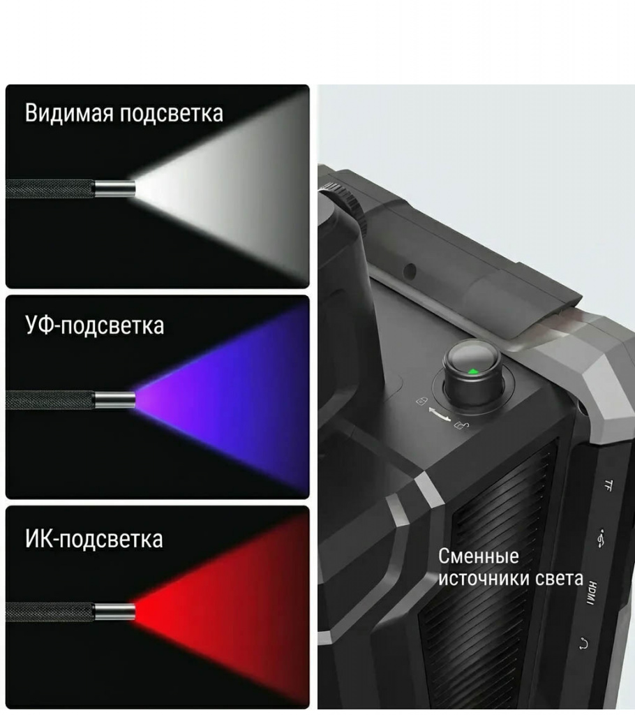 jProbe IQ lite - Управляемый эргономичный видеоэндоскоп сверхвысокого разрешения_сменные источники света